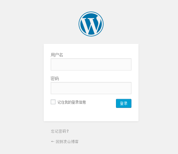 Wordpress安全：修改WordPress后台登录网址给wp-login.php登录入口添加参数