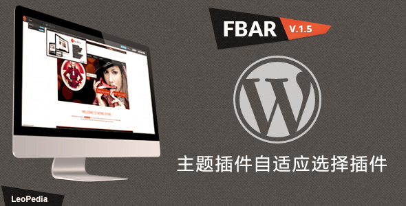 WordPress插件 Fbar Plugin主题/插件自适应预览完全汉化中文插件[更新至v1.5]